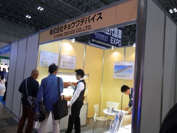 国際次世代農業EXPO写真1